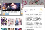 【软件展示】Android 喵呜漫画 v1.0.6 去广告纯净版