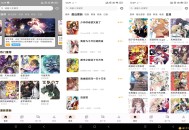 【APP下载】安卓喵呜漫画app 本次修复了闪退 解锁会员 【APP下载】安卓喵呜漫画app 本次修复了闪退 解锁会员