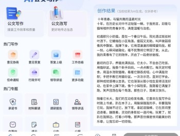【APP下载】安卓材料星v1.0.3解锁会员