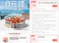 【活动线报】海底捞领周三半份菜品兑换券