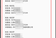 【APP下载】【小K网】Android版 一件查询Q绑信息软件
