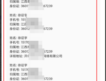 【APP下载】【小K网】Android版 一件查询Q绑信息软件