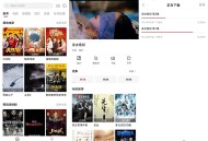 【APP下载】安卓大师兄影视V3.4.3 v3去广告解锁VIP会员破解版