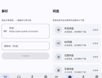 【APP下载】安卓云析v1.2.5 开源版 开源网盘下载器