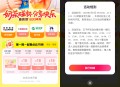 【活动线报】美团整点抽秋天的第一杯奶茶