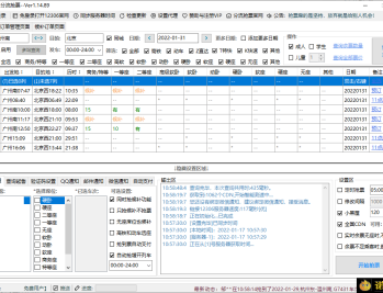 【APP下载】12306Bypass分流抢票v1.16.57