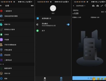 【APP下载】天坦百宝箱3.0.0功能丰富且便捷的手机工具箱