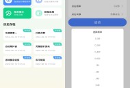 【APP下载】自动连点点击器助手 有效节省手动操作