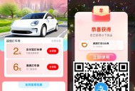 【活动线报】支付宝领6+2亓叠加打车立减券