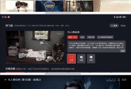 【APP下载】网飞猫影视TV版v1.1.0纯净版 【APP下载】网飞猫影视TV版v1.1.0纯净版