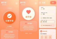 【APP下载】安卓还活着APP v1.0.7 【APP下载】安卓还活着APP v1.0.7
