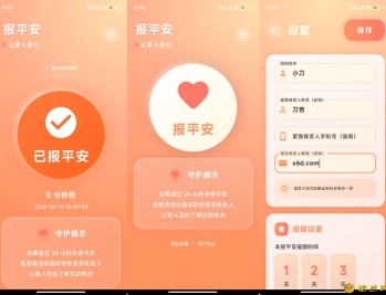 【APP下载】安卓还活着APP v1.0.7