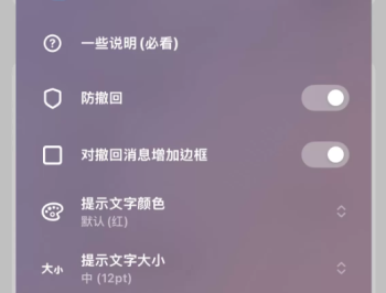 【APP下载】苹果QQ9.3.60版本（内设修改设备防撤回）