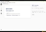 【APP下载】TidGi太记v0.12.4纯净版 【APP下载】TidGi太记v0.12.4纯净版