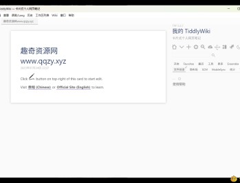 【APP下载】TidGi太记v0.12.4纯净版