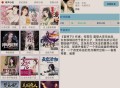 【软件展示】安卓昊昊听书V4.40有声小说免费无广告