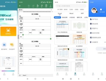 【APP下载】Excel表格文档v2.1.2解锁会员多格式办公软件