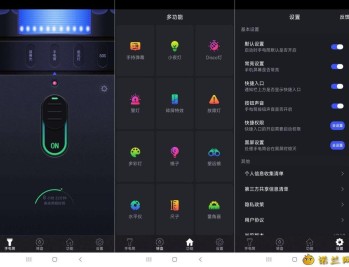 【APP下载】超亮手电筒2.1.9让你的手机手电筒更亮