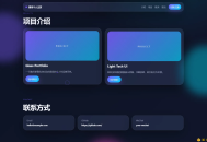 【源码下载】轻科技玻璃拟态个人主页系统源码