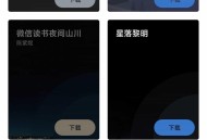 【APP下载】安卓清墨纯净小说阅读器 v1.18.3 【APP下载】安卓清墨纯净小说阅读器 v1.18.3