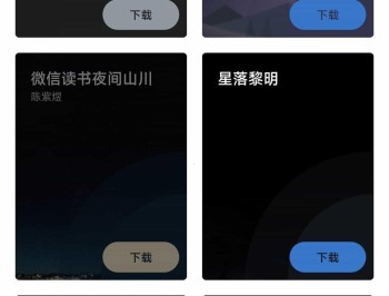 【APP下载】安卓清墨纯净小说阅读器 v1.18.3