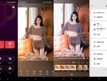 【APP下载】DoFoto修图v1.180.38解锁会员版