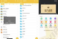 【APP下载】解压专家无广告永久vip版！可以查看密码的解压软件