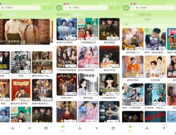 【APP下载】苹果短剧大全 剧情紧凑更新快速
