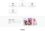 【源码下载】直播APP引导下载页 自适应官网源码