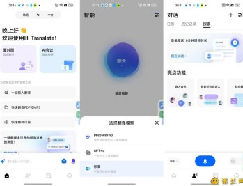 【APP下载】HiTranslate同声传译屏幕翻译看漫画必备