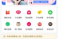 【源码下载】商城首页小程序源码，基于H5小程序Uniapp开发，可商用