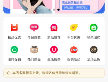 【源码下载】商城首页小程序源码，基于H5小程序Uniapp开发，可商用