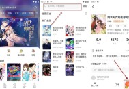 【APP下载】漫世界 v1.0.1 免费漫画阅读,去广告纯净版 【APP下载】漫世界 v1.0.1 免费漫画阅读,去广告纯净版