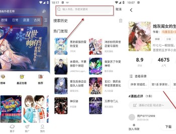 【APP下载】漫世界 v1.0.1 免费漫画阅读，去广告纯净版