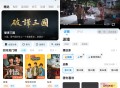 【软件展示】蚂蚁视界 v6.4.0 高清影视追剧APP 全品类视频播放软件
