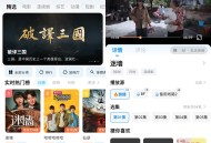 【软件展示】蚂蚁视界 v6.4.0 高清影视追剧APP 全品类视频播放软件