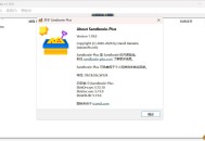【APP下载】Sandboxie Plus v1.18.0正式版