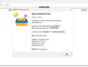 【APP下载】Sandboxie Plus v1.18.0正式版