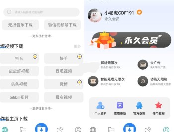 【APP下载】下载工具箱v3.9.7解锁高级会员短视频解析下载