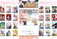 【软件展示】安卓樱花漫画app 集合了海量的日漫、韩漫、国漫