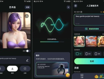 【APP下载】人工智能艺术生成器v3.17.8图像绘画制作