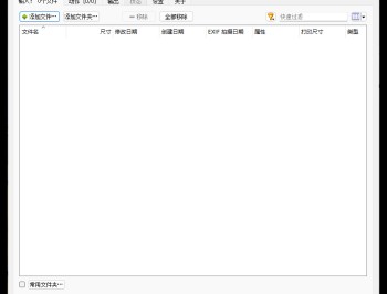 【APP下载】XnConvert图片处理v1.111.0绿色版