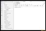 【APP下载】Trilium开源笔记v0.95.0绿色版 【APP下载】Trilium开源笔记v0.95.0绿色版