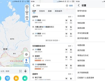【APP下载】安卓高德地图v12.10.61.3049小米提取版