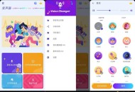 【APP下载】变声器1.02.98.1226各种转变解锁VIP 【APP下载】变声器1.02.98.1226各种转变解锁VIP