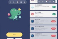 【软件展示】安卓自动点击器app 效率达人必备不容错过