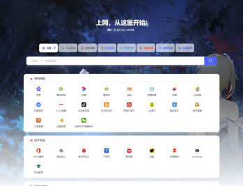 【源码下载】六零导航页2.1版本最新修复完美版本