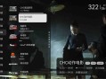 【软件展示】安卓电视直播盒子TV v1.0.2.99免费纯净版