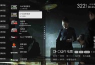 【软件展示】安卓电视直播盒子TV v1.0.2.99免费纯净版