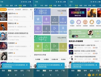 【APP下载】D追音乐盒7.10.1最全dj曲库深夜开车老司机必备